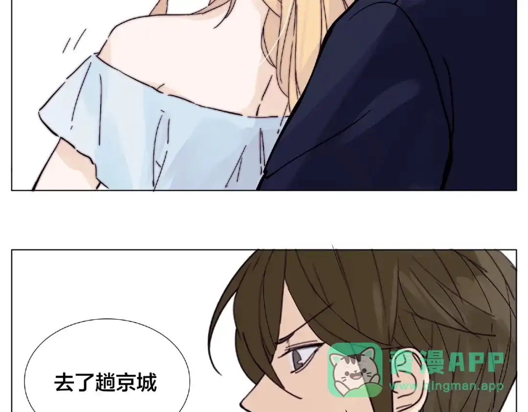 《闪恋薄荷糖》第104话 乖乖认怂？ 第61页