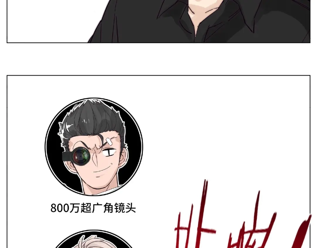 《闪恋薄荷糖》第104话 乖乖认怂？ 第90页