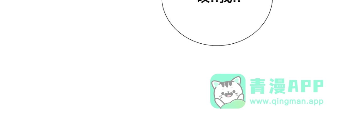 《闪恋薄荷糖》第104话 乖乖认怂？ 第41页
