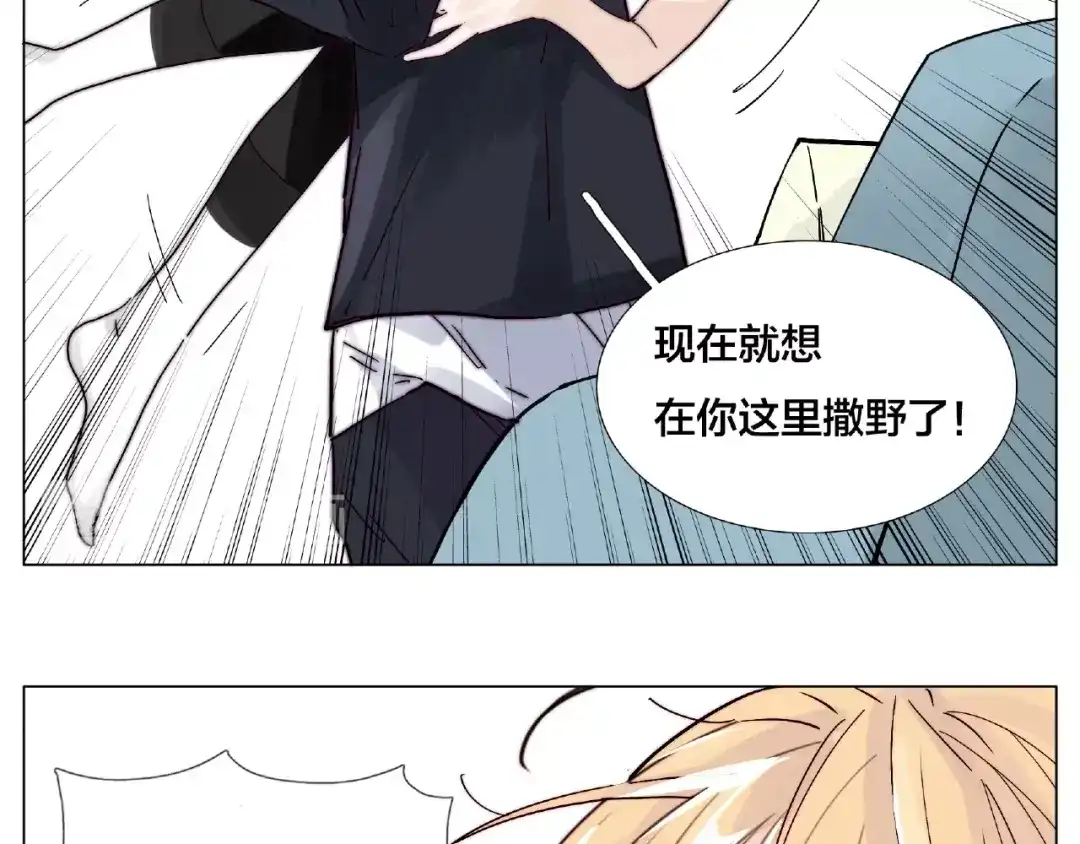 《闪恋薄荷糖》第104话 乖乖认怂？ 第68页