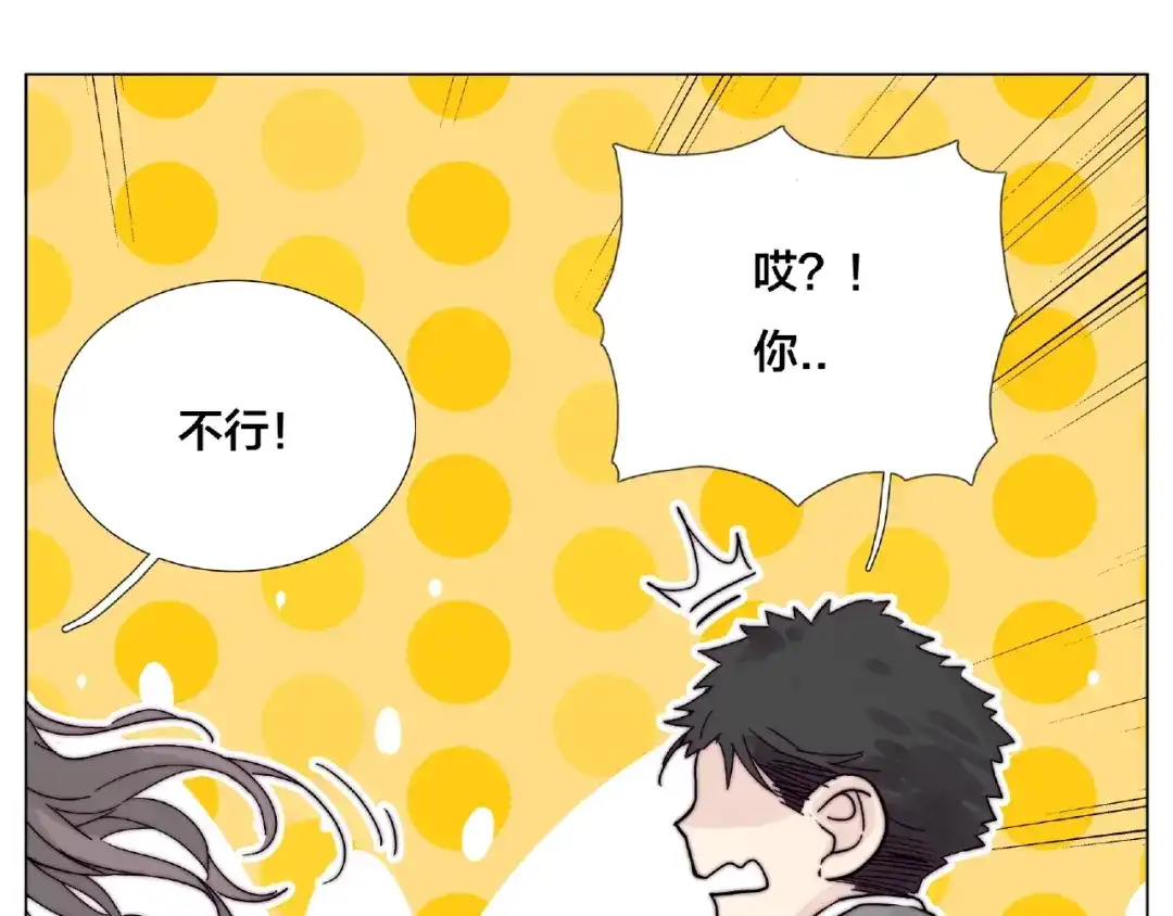 《闪恋薄荷糖》第104话 乖乖认怂？ 第32页