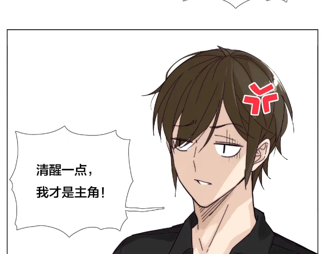 《闪恋薄荷糖》第104话 乖乖认怂？ 第89页