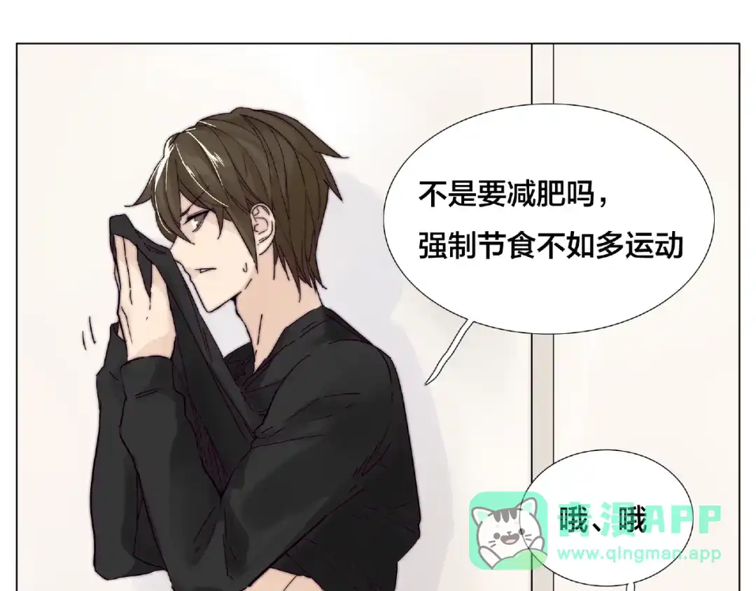 《闪恋薄荷糖》第105话 keep！ 第26页