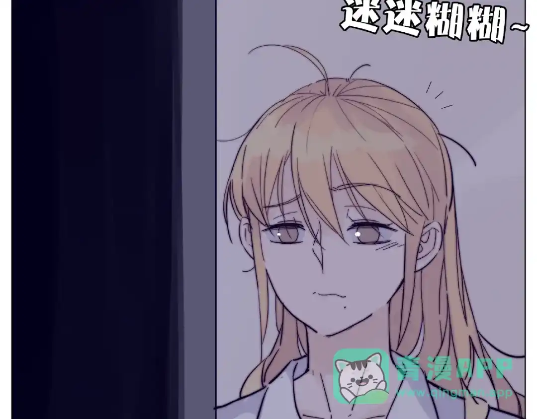 《闪恋薄荷糖》第105话 keep！ 第61页