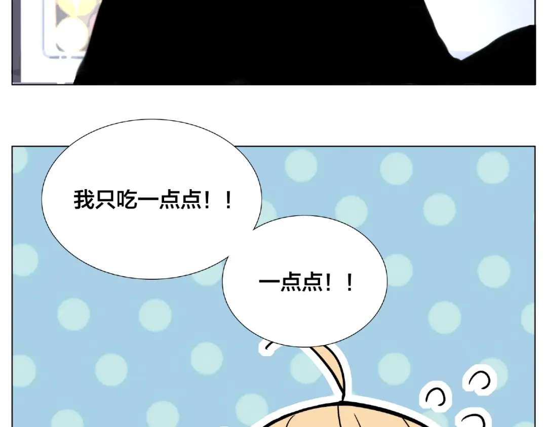 《闪恋薄荷糖》第105话 keep！ 第70页