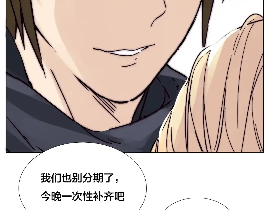 《闪恋薄荷糖》第105话 keep！ 第4页