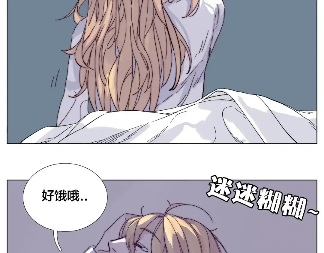 《闪恋薄荷糖》第105话 keep！ 第54页