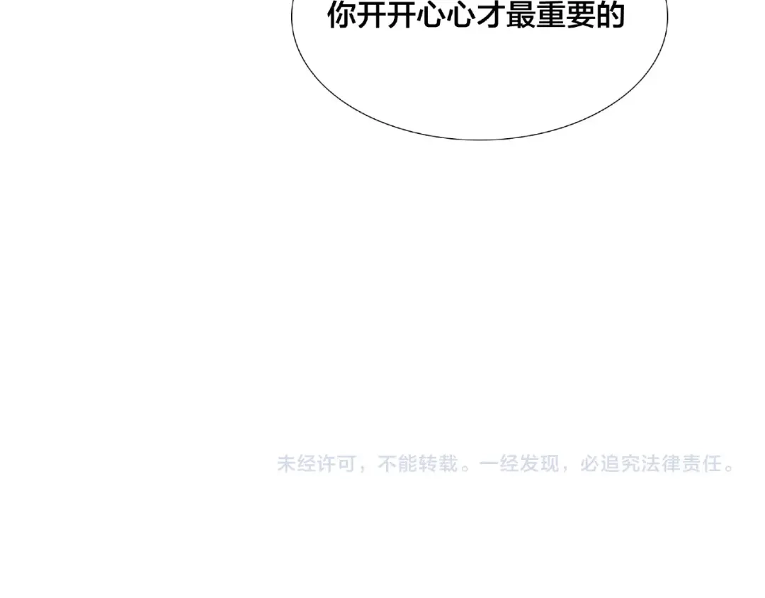 《闪恋薄荷糖》第105话 keep！ 第78页