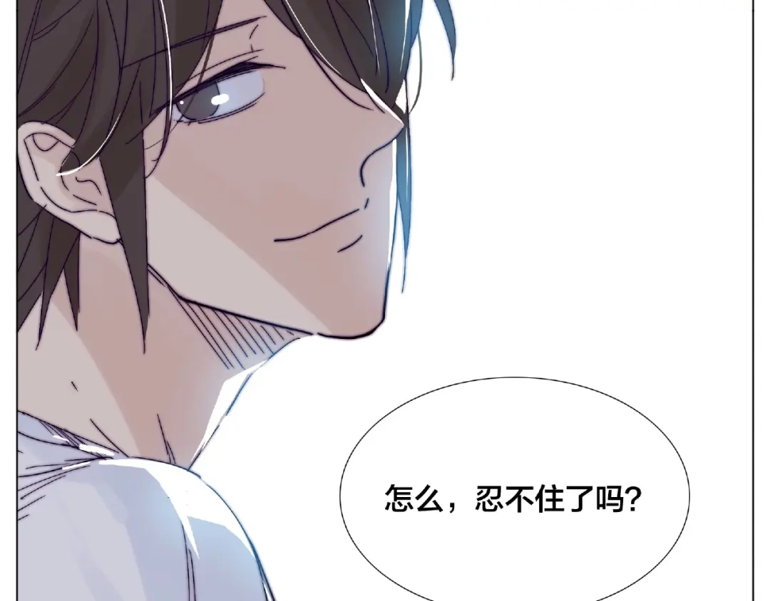 《闪恋薄荷糖》第105话 keep！ 第37页