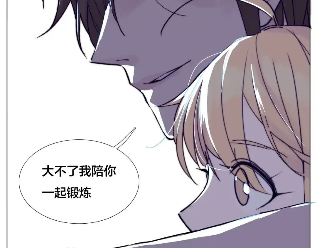 《闪恋薄荷糖》第105话 keep！ 第75页