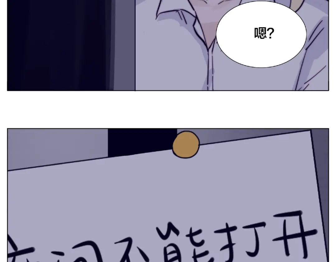 《闪恋薄荷糖》第105话 keep！ 第62页