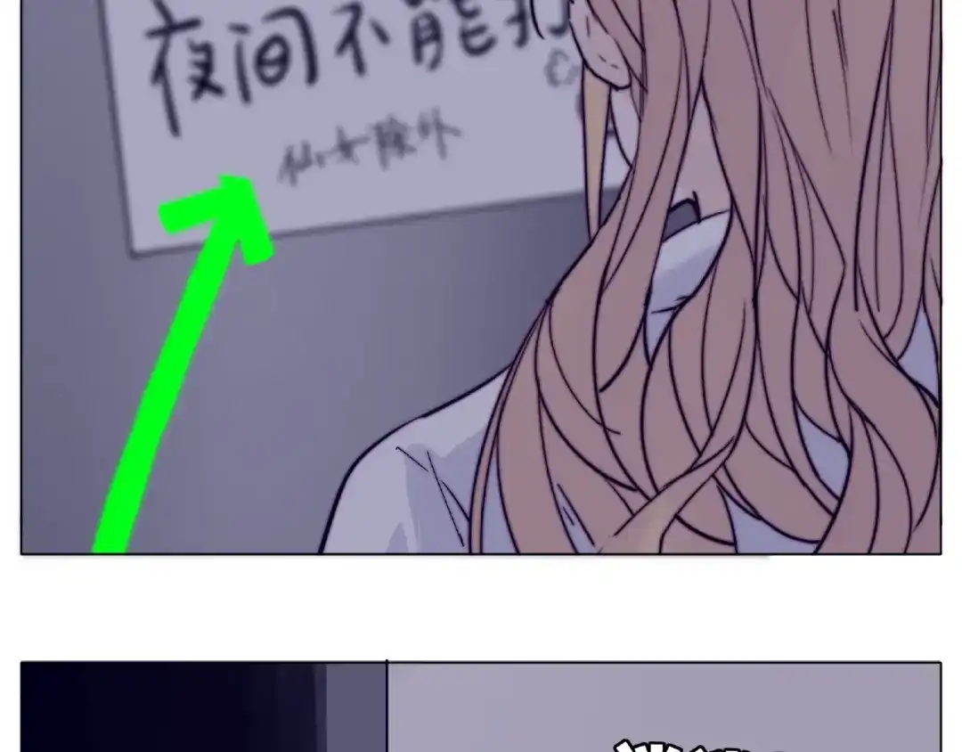 《闪恋薄荷糖》第105话 keep！ 第60页