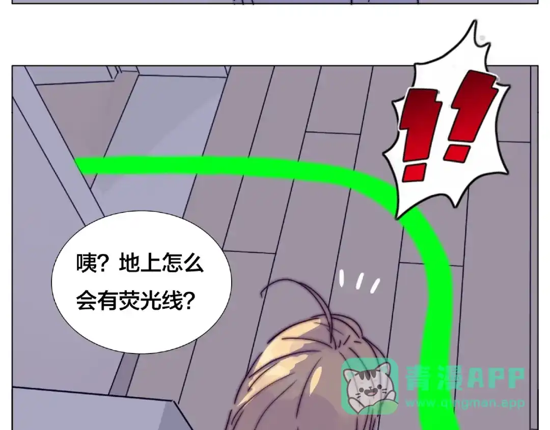 《闪恋薄荷糖》第105话 keep！ 第56页