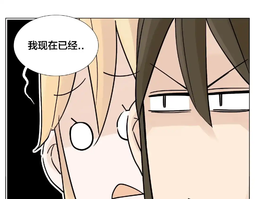 《闪恋薄荷糖》第105话 keep！ 第13页