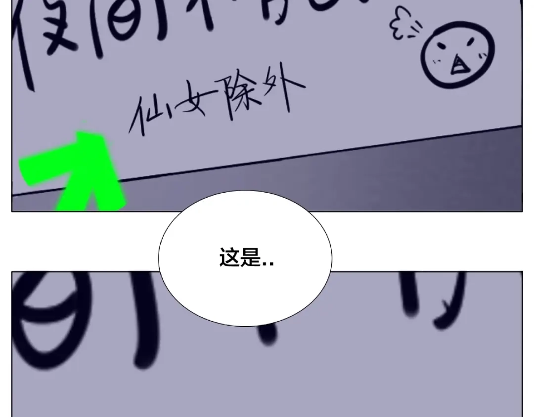 《闪恋薄荷糖》第105话 keep！ 第63页