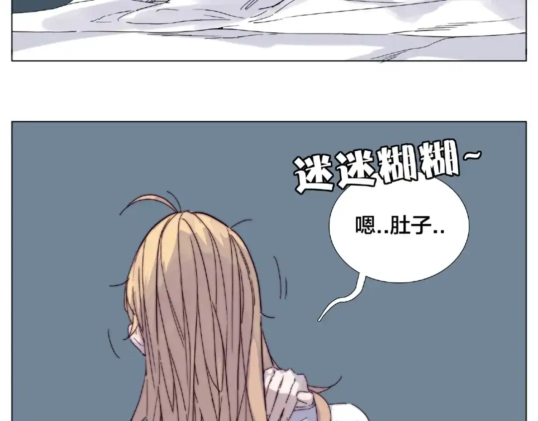 《闪恋薄荷糖》第105话 keep！ 第53页