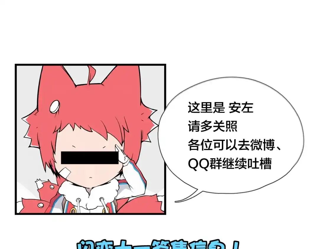《闪恋薄荷糖》第105话 keep！ 第80页
