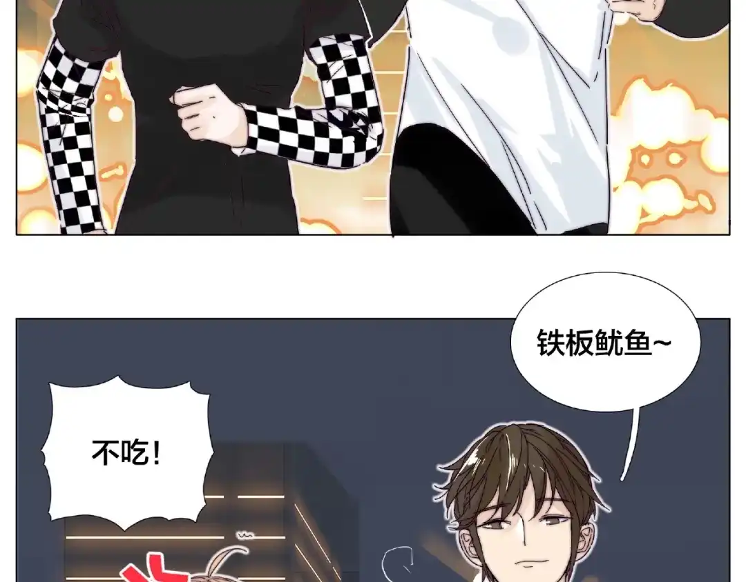 《闪恋薄荷糖》第105话 keep！ 第43页
