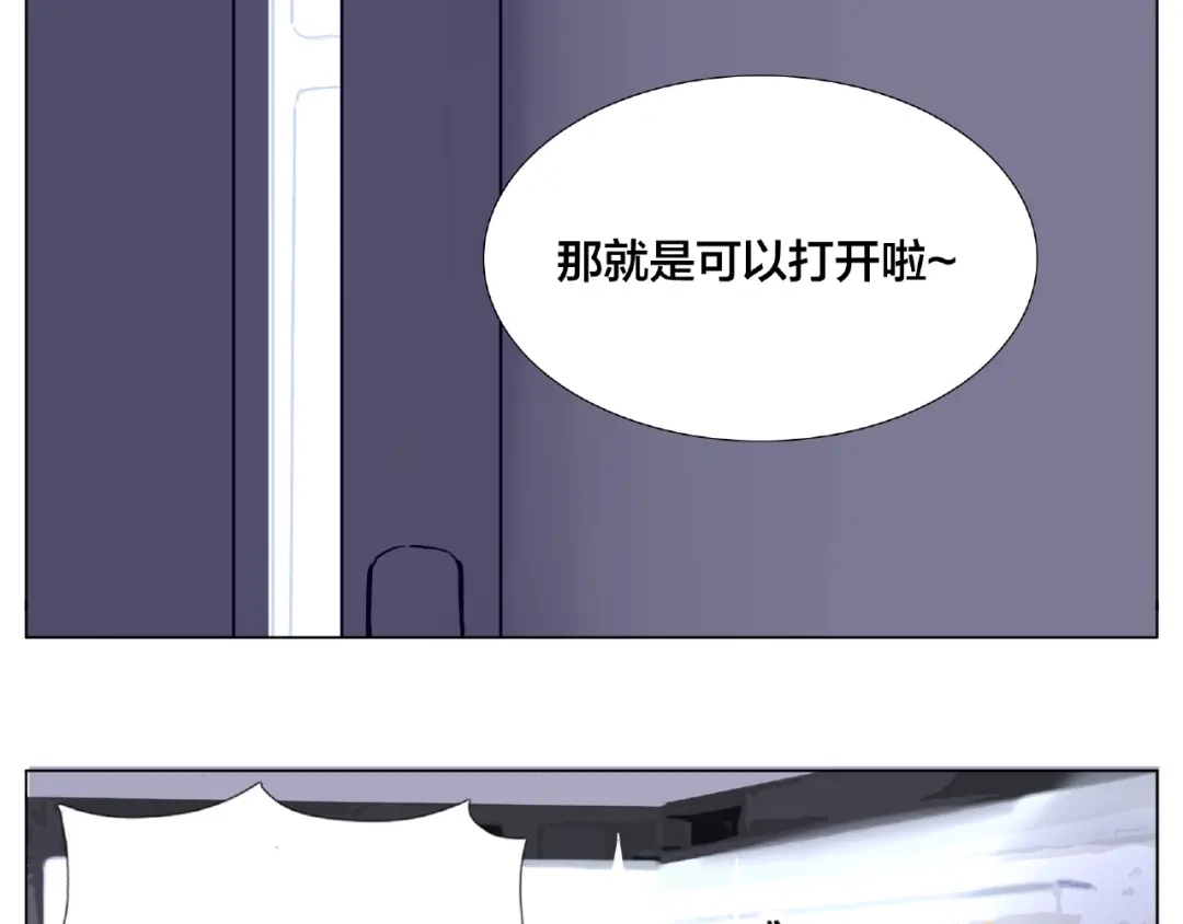 《闪恋薄荷糖》第105话 keep！ 第68页