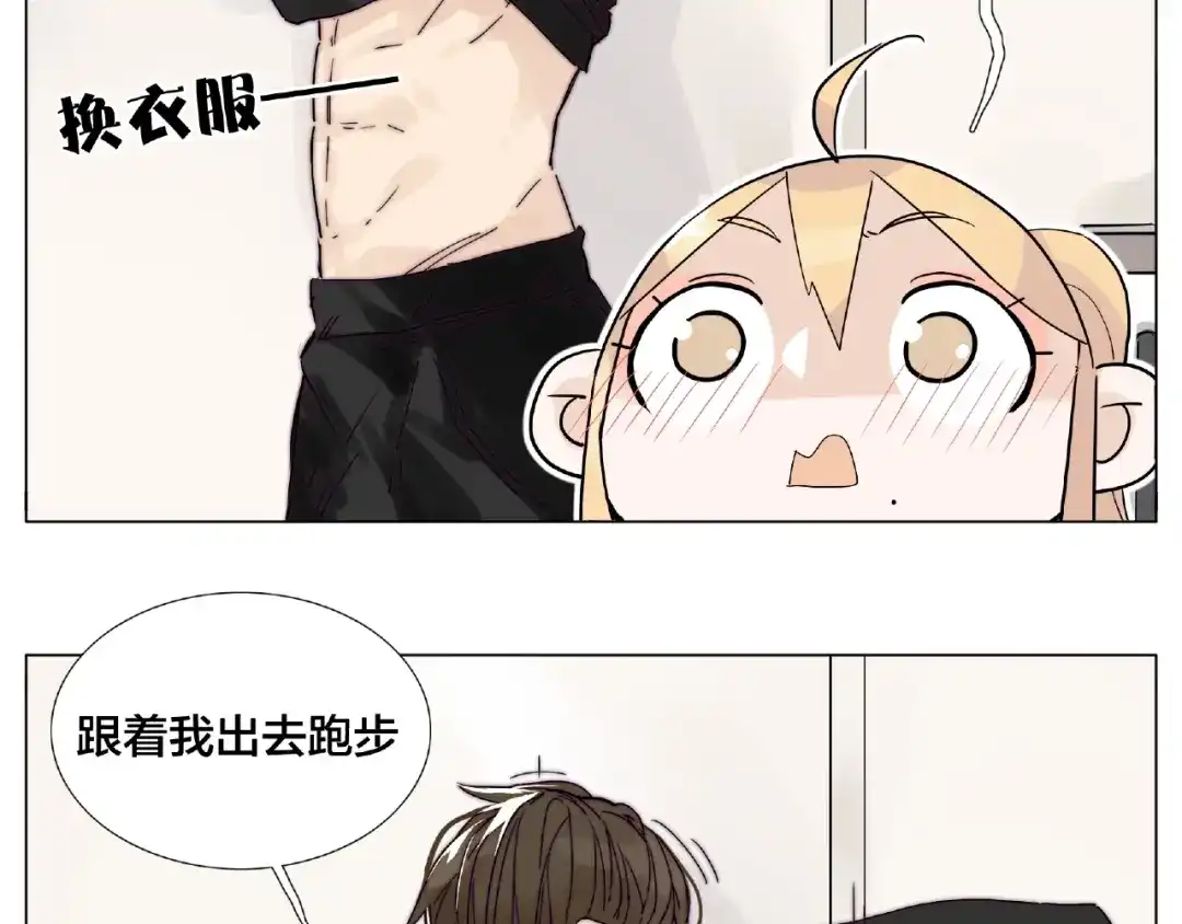 《闪恋薄荷糖》第105话 keep！ 第27页