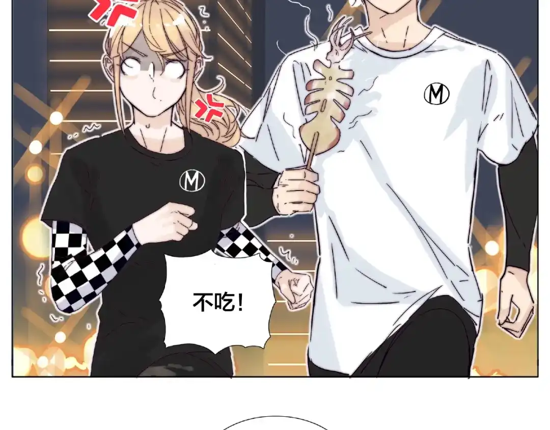 《闪恋薄荷糖》第105话 keep！ 第44页