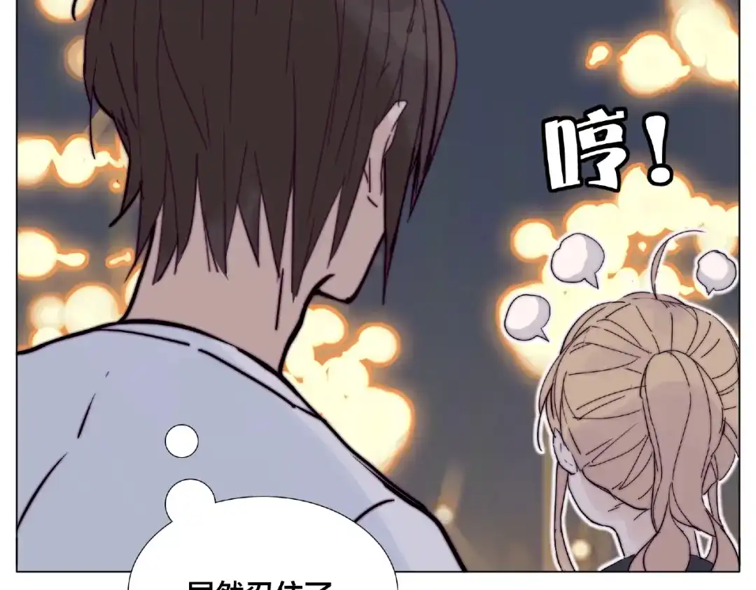 《闪恋薄荷糖》第105话 keep！ 第48页