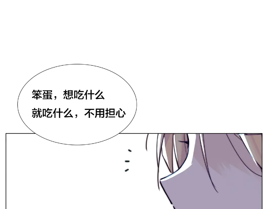 《闪恋薄荷糖》第105话 keep！ 第73页