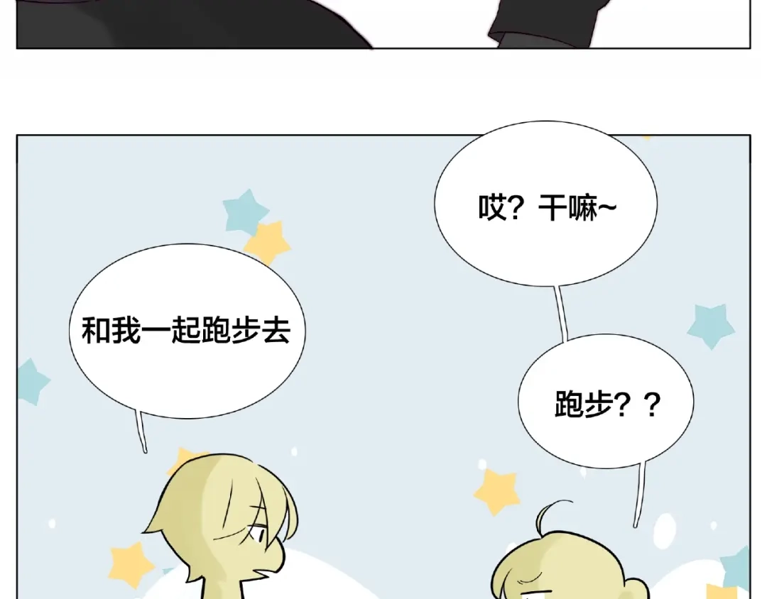 《闪恋薄荷糖》第105话 keep！ 第24页