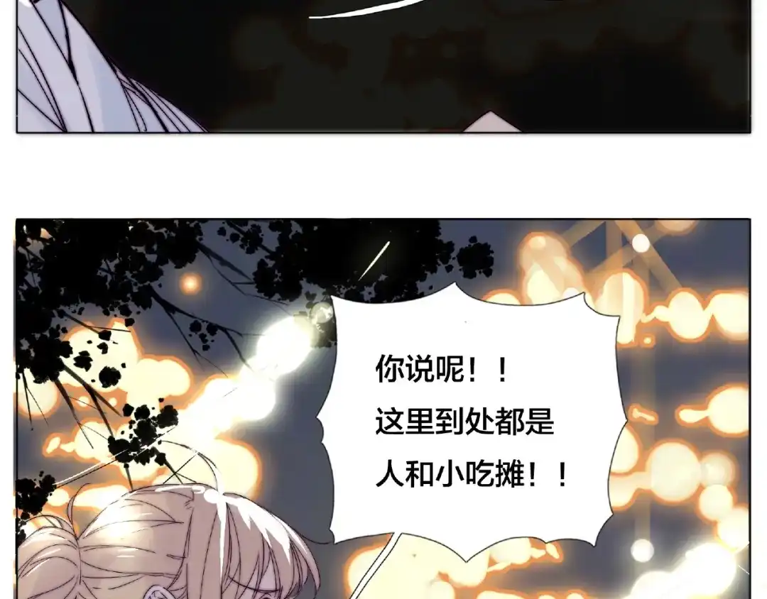 《闪恋薄荷糖》第105话 keep！ 第35页
