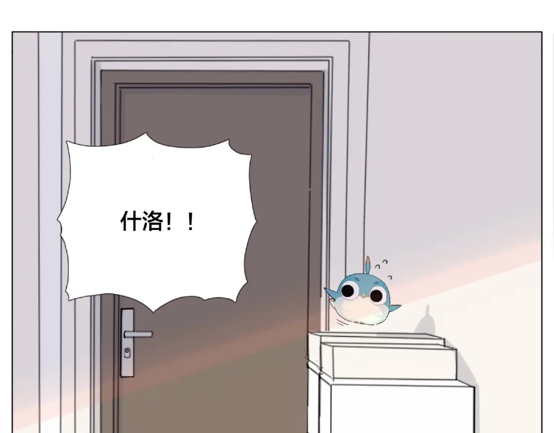《闪恋薄荷糖》第105话 keep！ 第10页