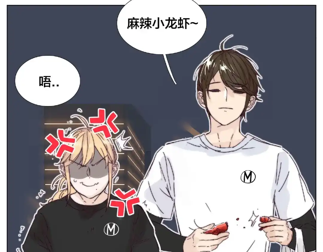 《闪恋薄荷糖》第105话 keep！ 第45页