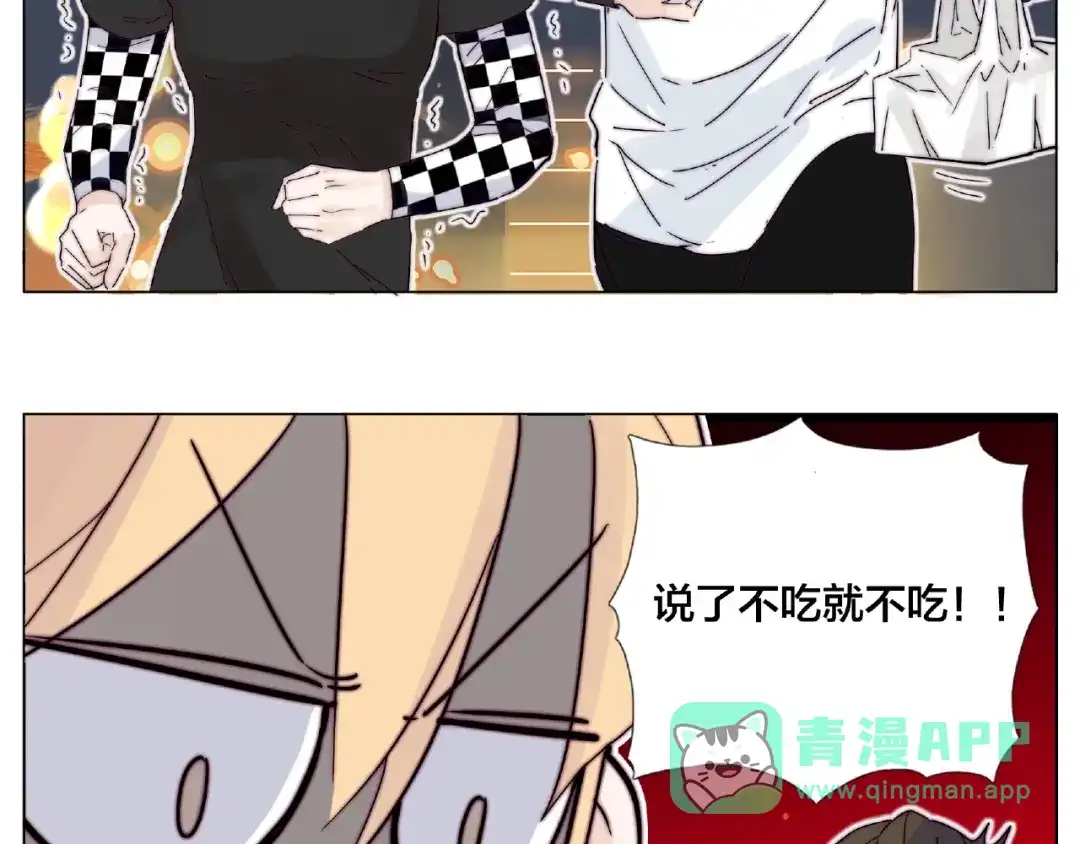 《闪恋薄荷糖》第105话 keep！ 第46页