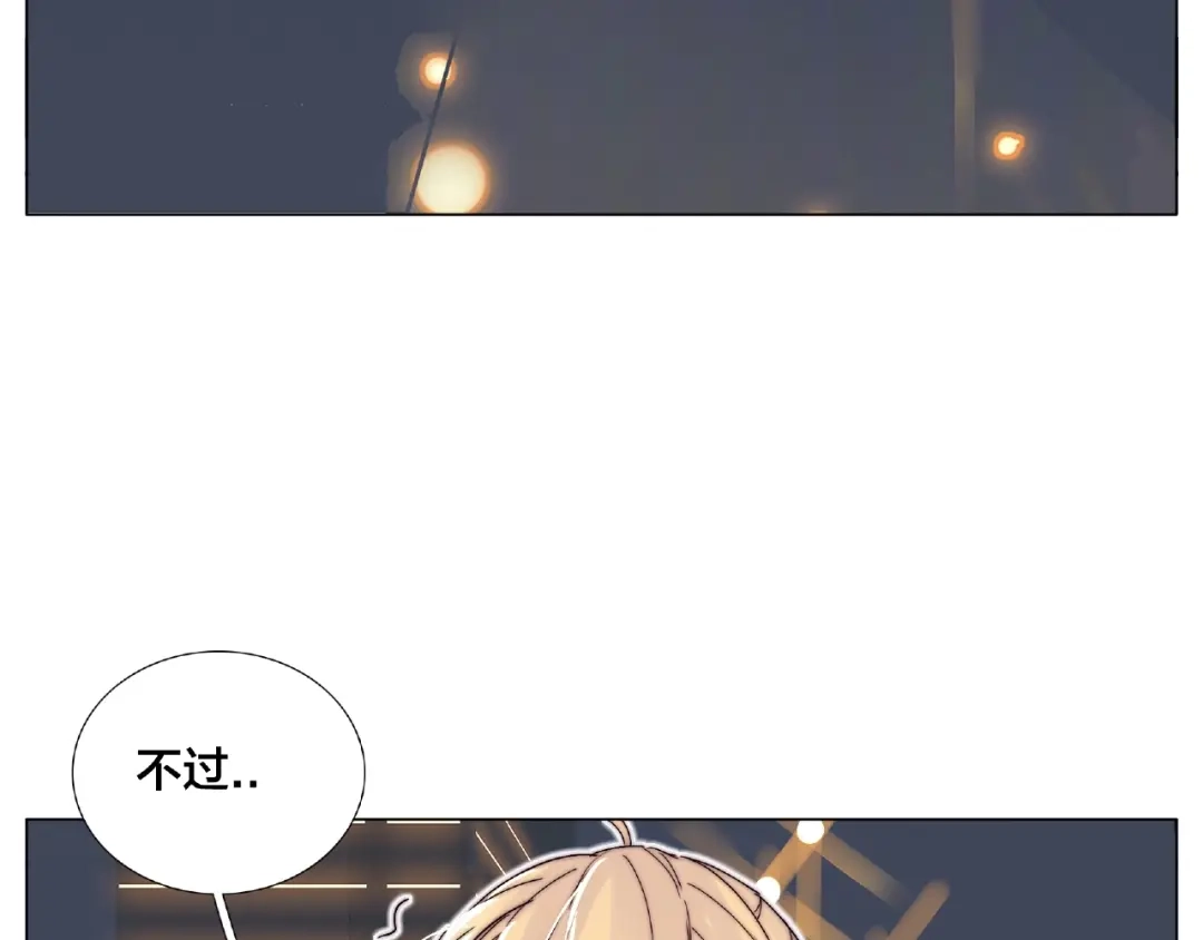 《闪恋薄荷糖》第105话 keep！ 第30页