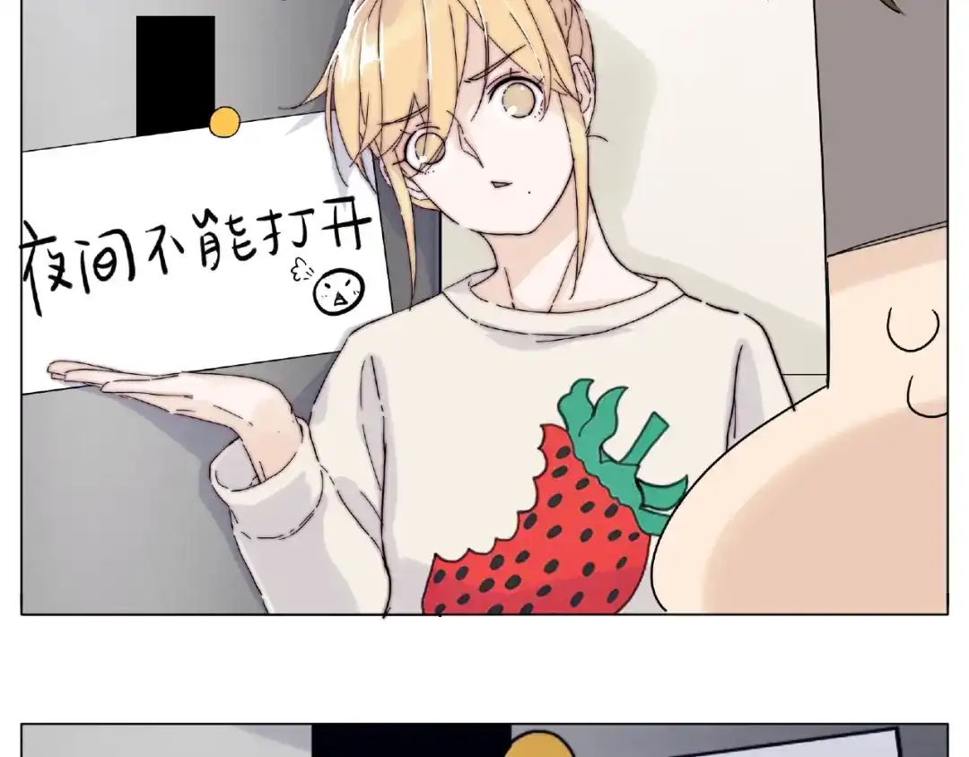 《闪恋薄荷糖》第105话 keep！ 第20页