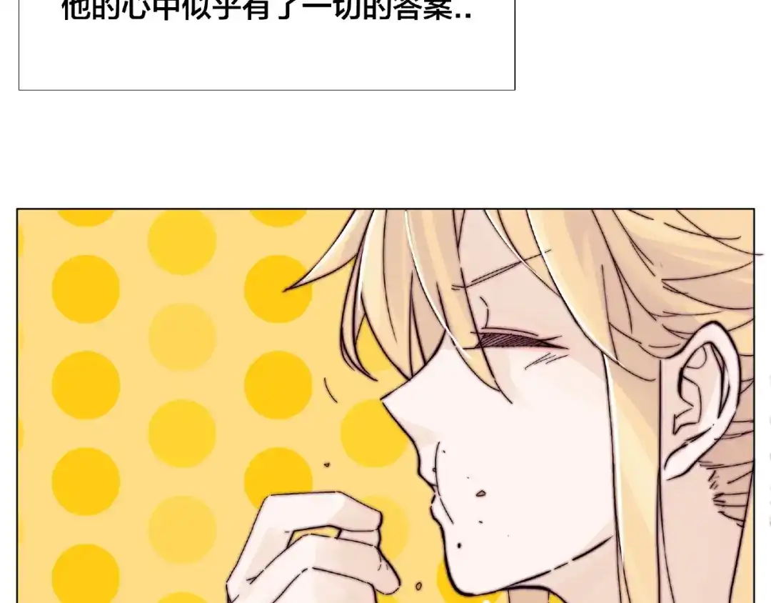 《闪恋薄荷糖》第106话 花式求吻 第58页