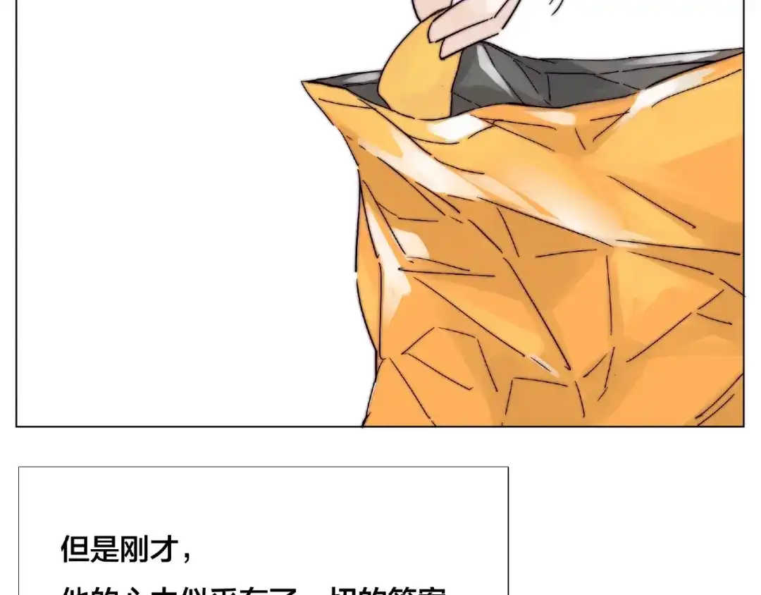 《闪恋薄荷糖》第106话 花式求吻 第57页