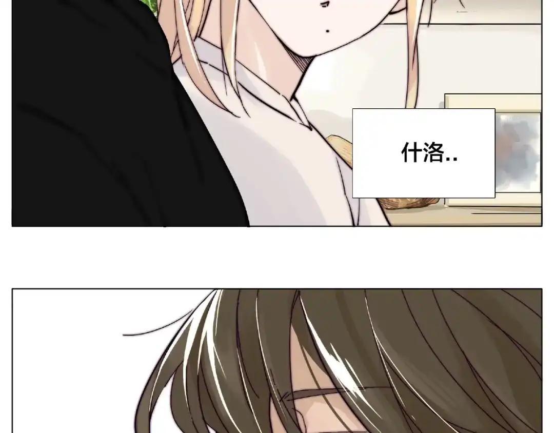 《闪恋薄荷糖》第106话 花式求吻 第30页