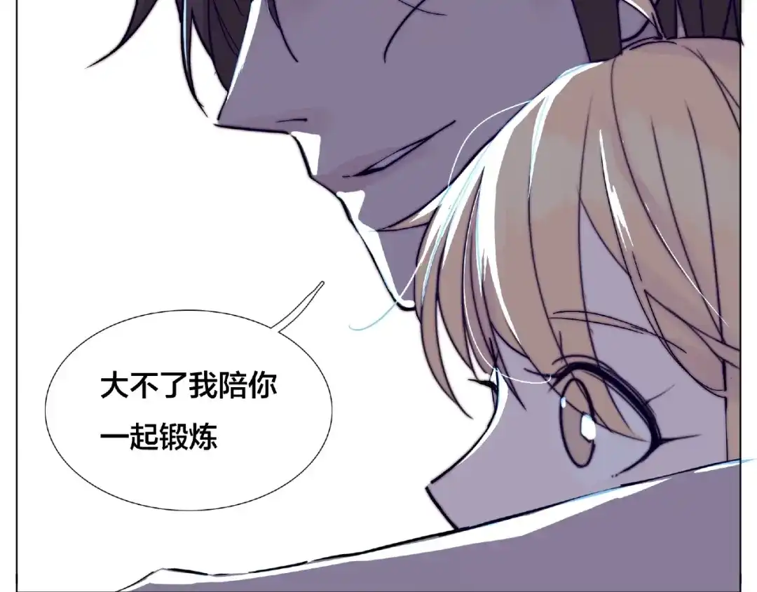 《闪恋薄荷糖》第106话 花式求吻 第4页