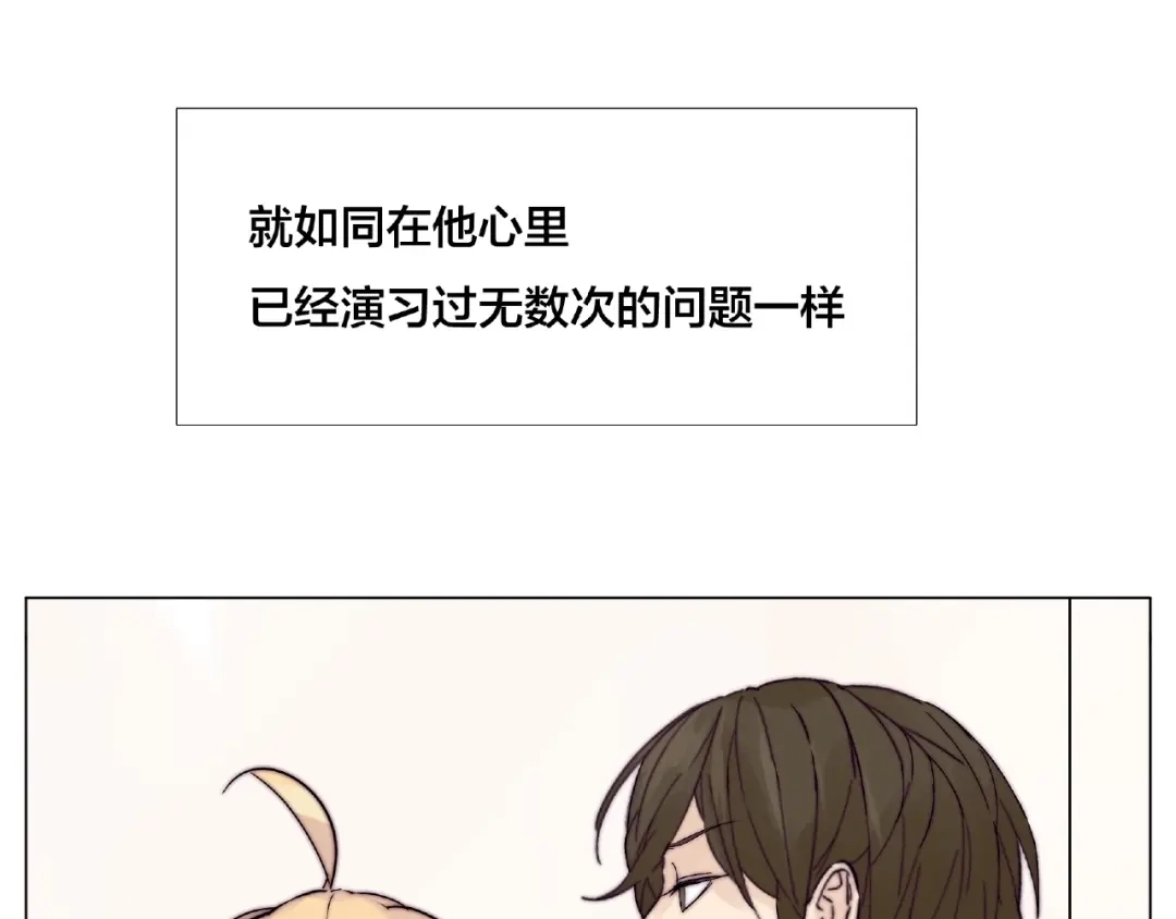 《闪恋薄荷糖》第106话 花式求吻 第53页
