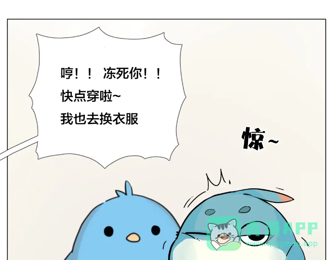 《闪恋薄荷糖》第106话 花式求吻 第21页