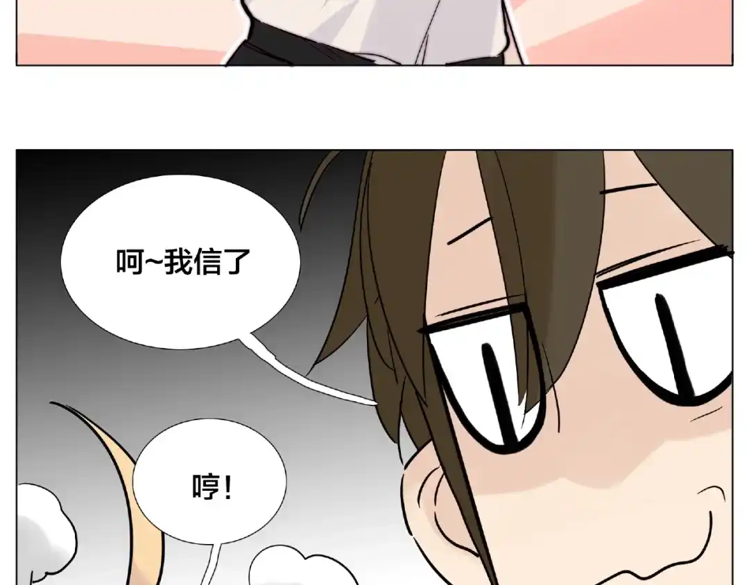 《闪恋薄荷糖》第106话 花式求吻 第72页