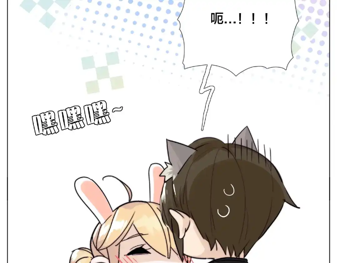《闪恋薄荷糖》第106话 花式求吻 第80页