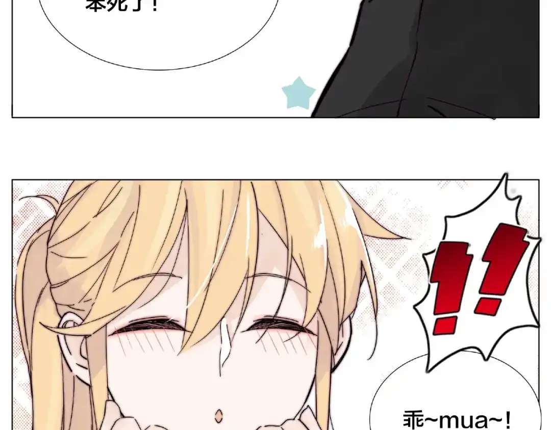《闪恋薄荷糖》第106话 花式求吻 第78页