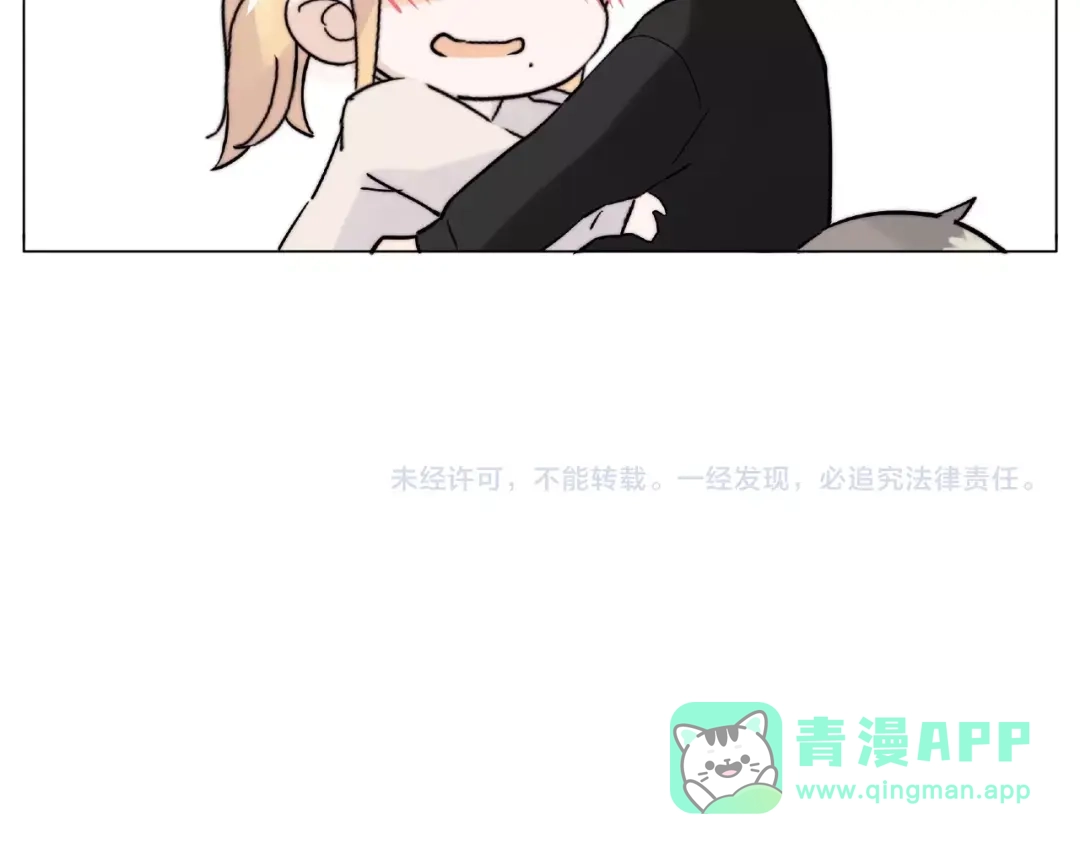 《闪恋薄荷糖》第106话 花式求吻 第81页
