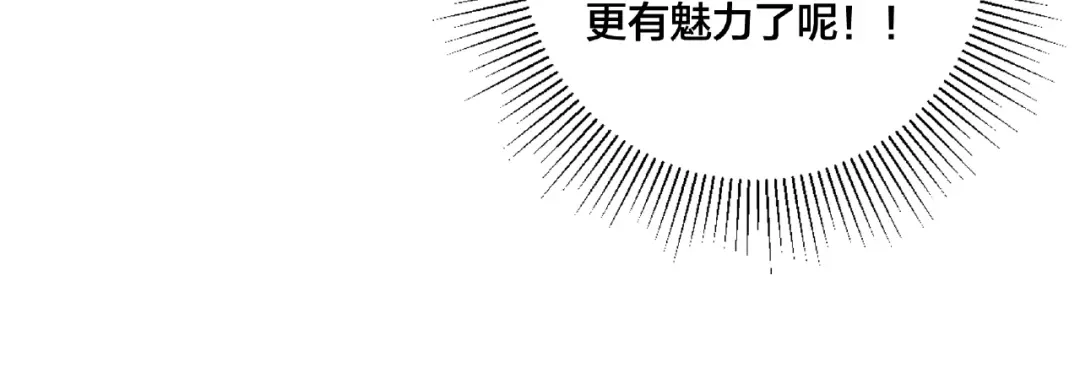 《闪恋薄荷糖》第106话 花式求吻 第60页