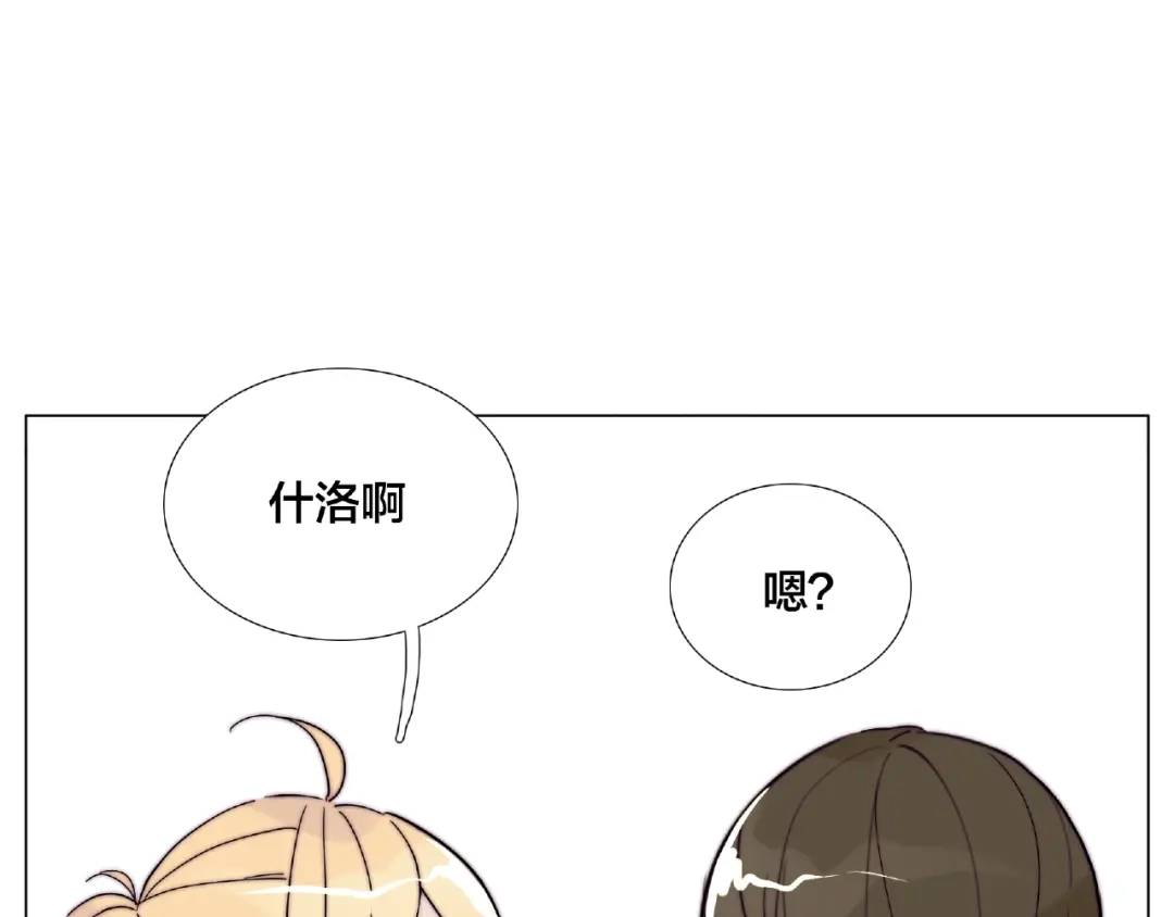 《闪恋薄荷糖》第106话 花式求吻 第64页
