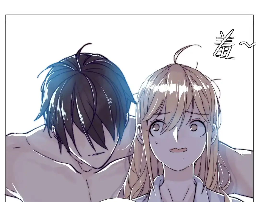 《闪恋薄荷糖》第106话 花式求吻 第13页