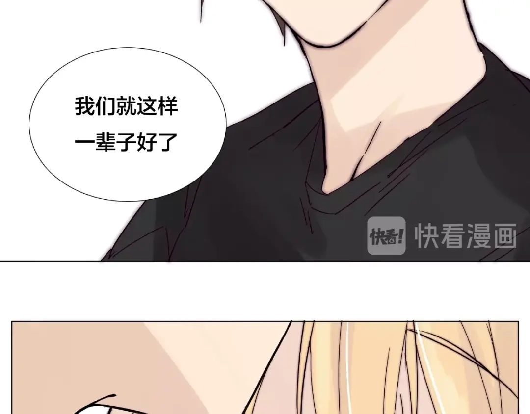 《闪恋薄荷糖》第106话 花式求吻 第40页