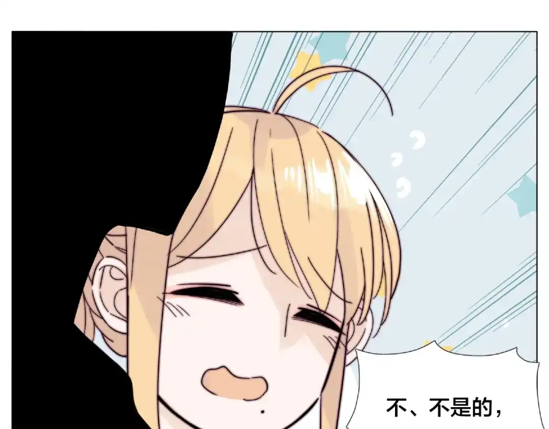 《闪恋薄荷糖》第106话 花式求吻 第37页