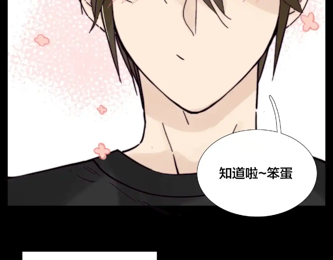 《闪恋薄荷糖》第106话 花式求吻 第49页